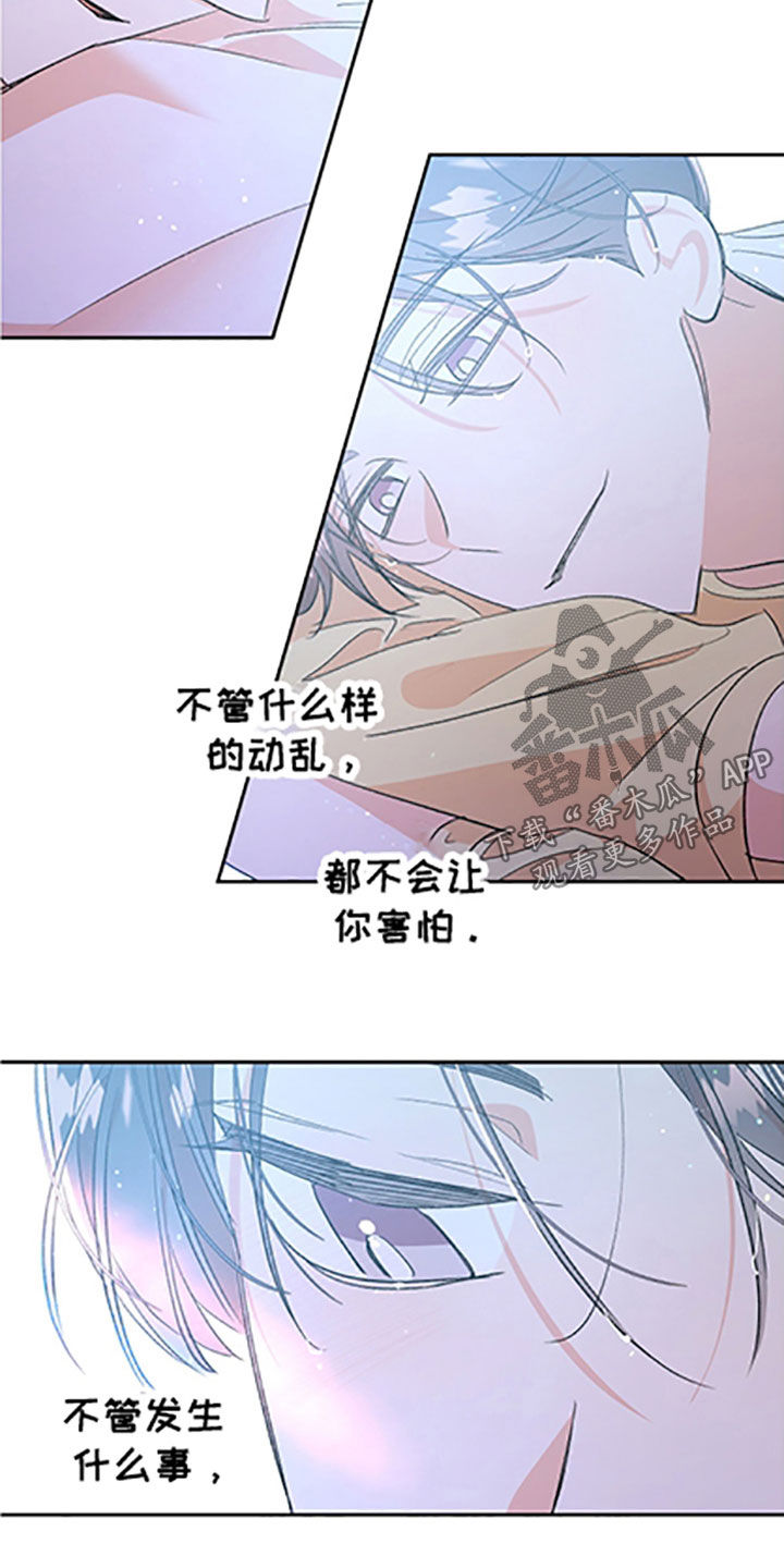 深夜直播间漫画漫画,第56章：【番外】带你去个地方3图