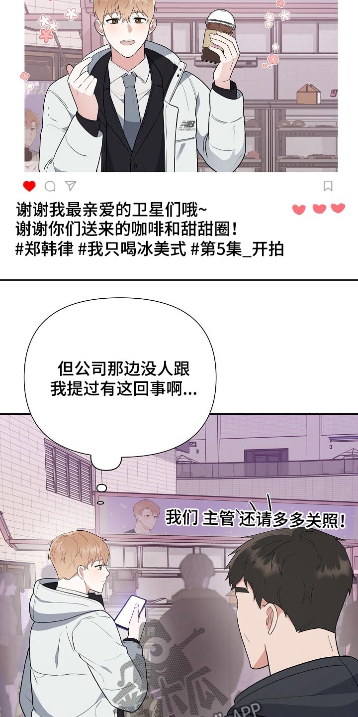 赞助者12篇免费观看漫画,第40章：一定会是你5图