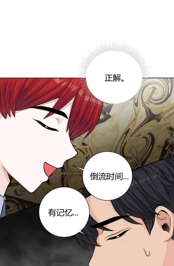 恋爱漫画真人漫画,第25话2图