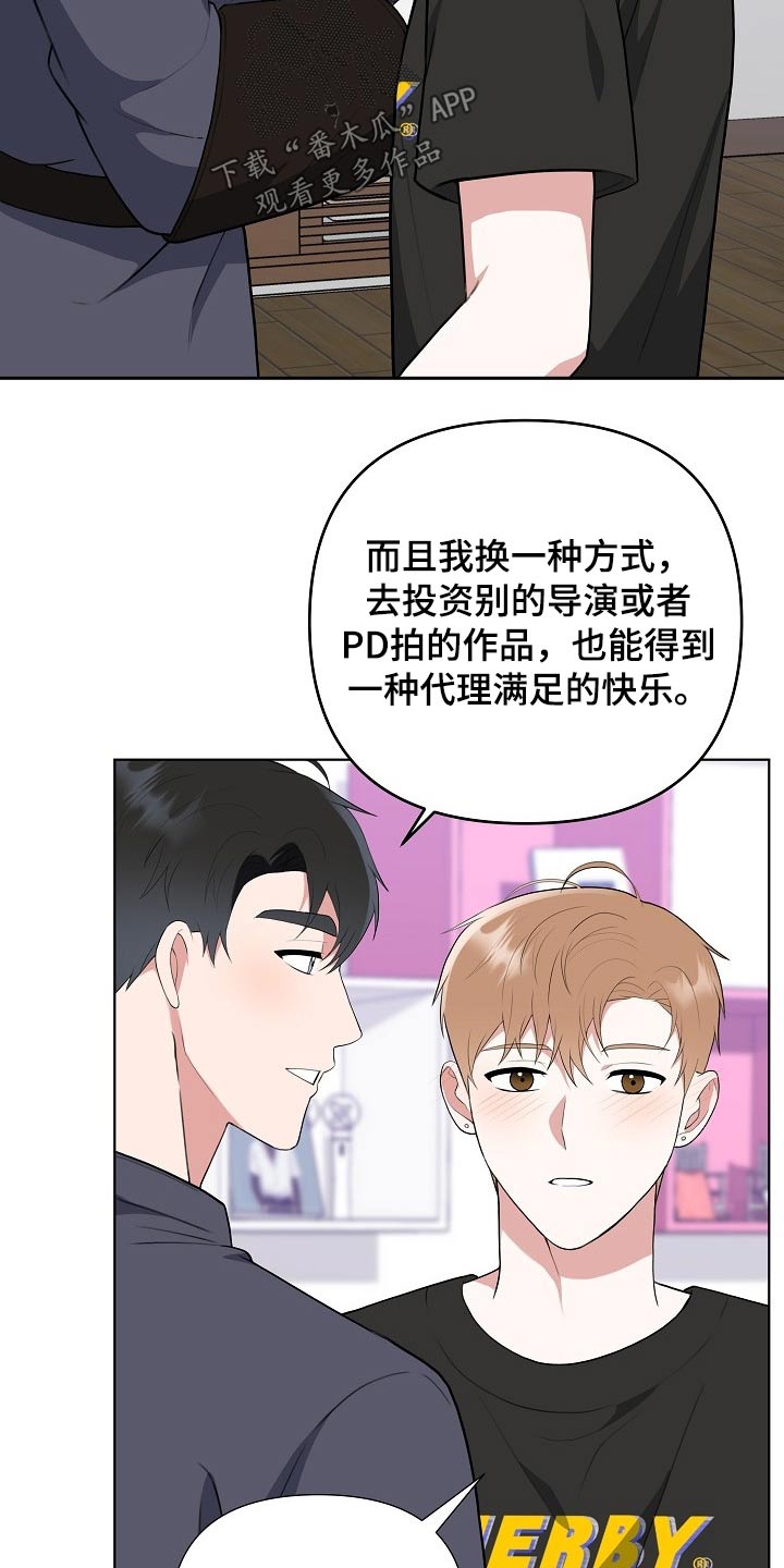 赞助者漫画漫画,第46章：足够2图