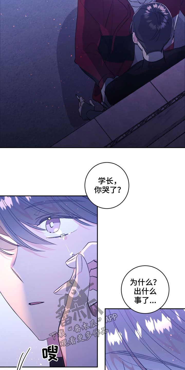 破坏计划漫画漫画,第6章：劳累4图