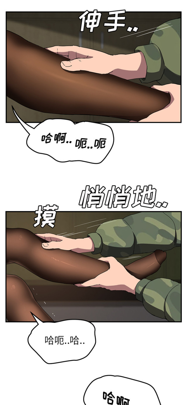 暧昧(完结)漫画漫画,第81话5图