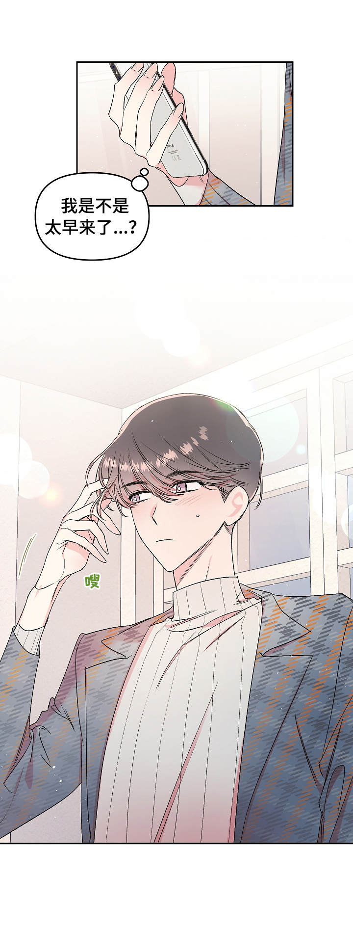 清纯偶像的深夜漫画,第10章：自卑4图