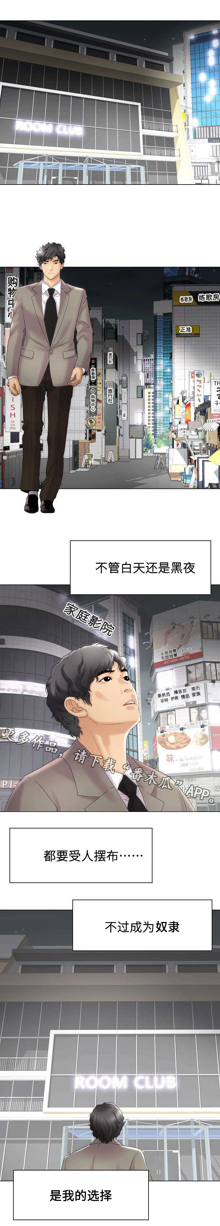 交往的条件漫画漫画,第35章：刺激1图