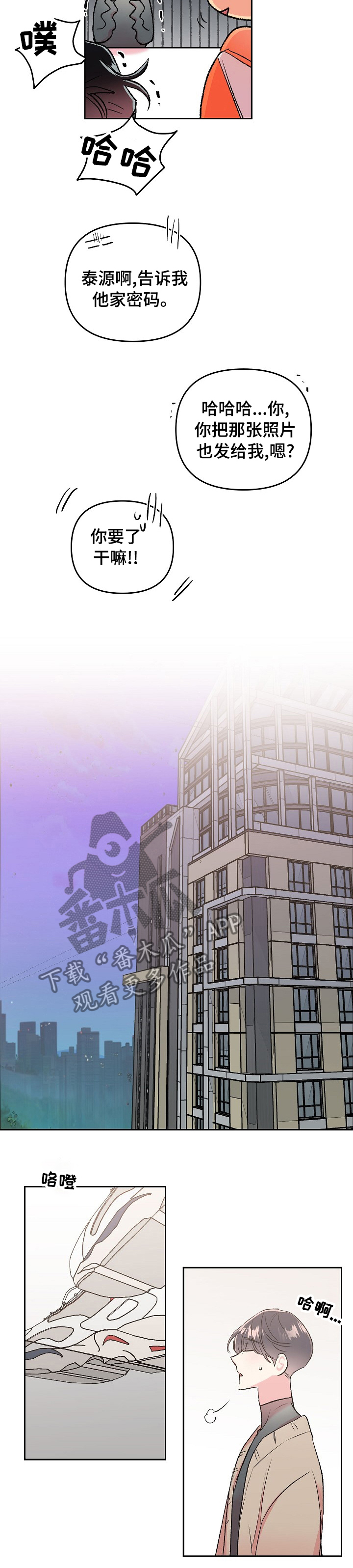 清纯偶像的深夜直播漫画漫画,第40章：怎么搞成这样4图