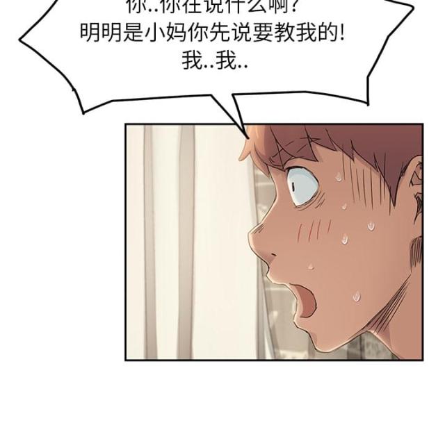 暧昧的漫画图片漫画,第42话5图