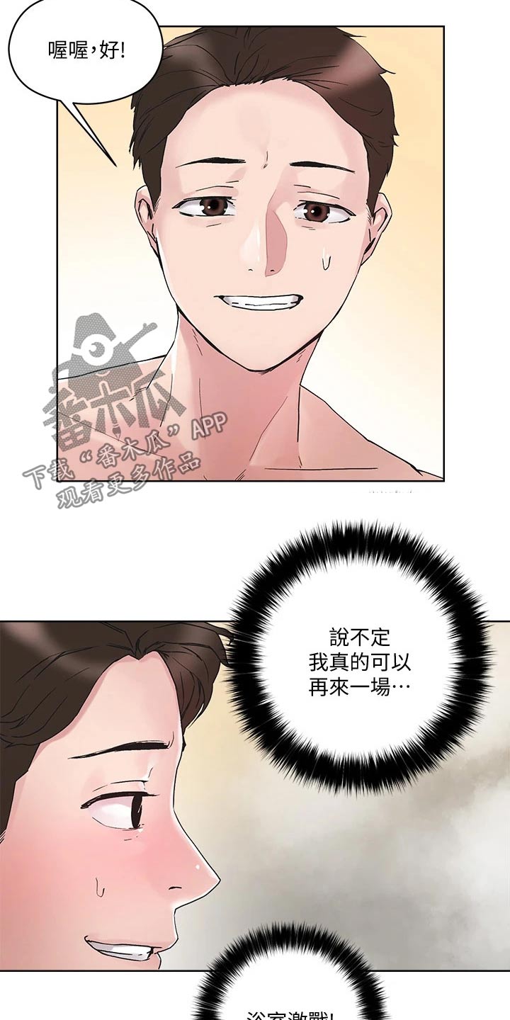 恋爱大排档漫画免费全集下拉式漫画,第23章：眼神2图