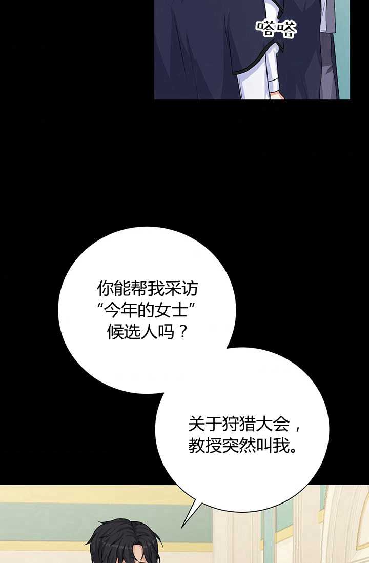 恋爱实境漫画漫画,第17话3图