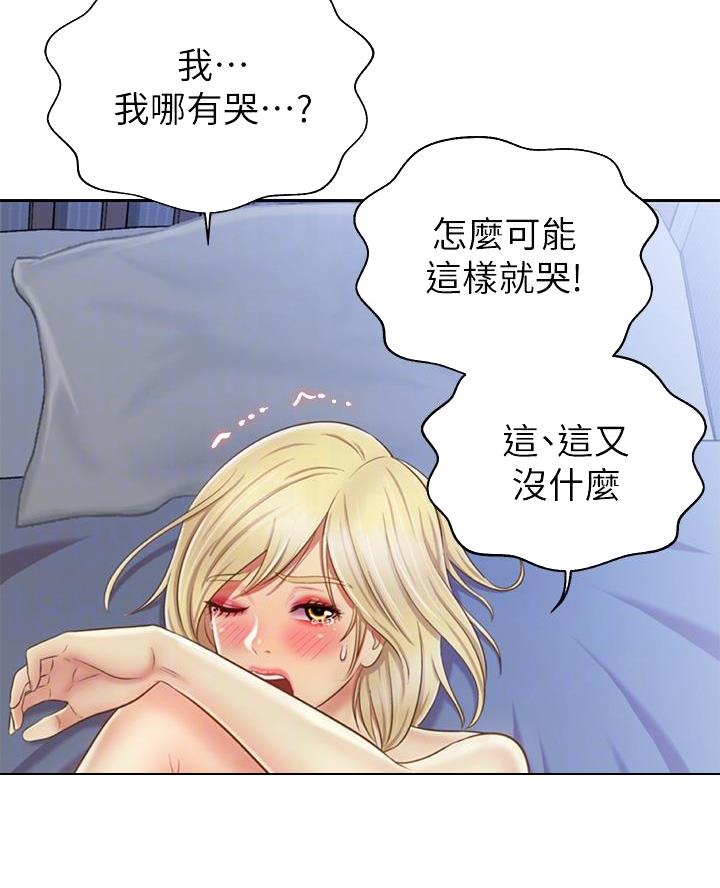 民宿继承人韩漫漫画,第48章：纹身9图