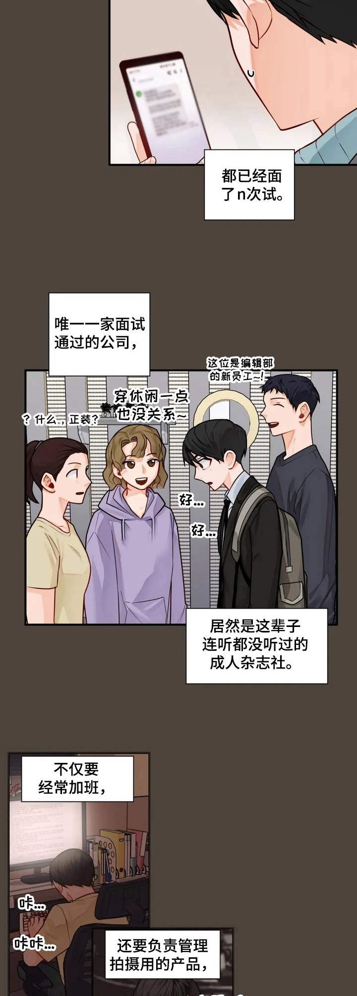 日常幻想指南漫画完结漫画,第1章平凡人4图