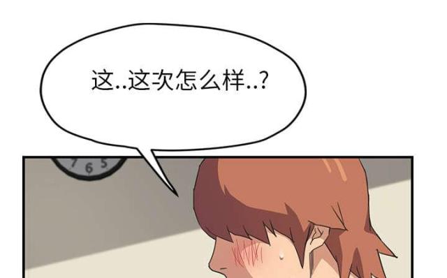 暧昧的漫画图片漫画,第88话2图