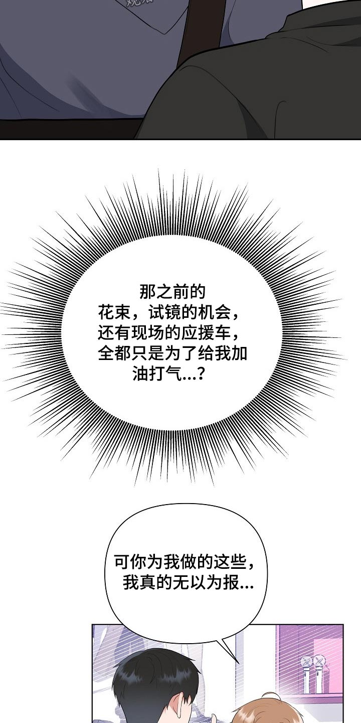 赞助者漫画漫画,第46章：足够4图