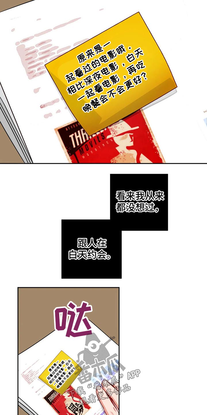 幻想中的她(完结)漫画漫画,第55章吃饭看电影1图