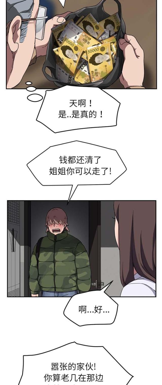 暧昧的漫画图片漫画,第78话5图