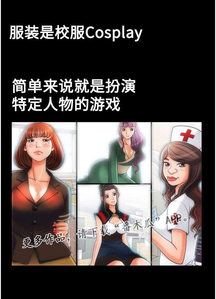 交往的条件漫画漫画,第15章：变态1图