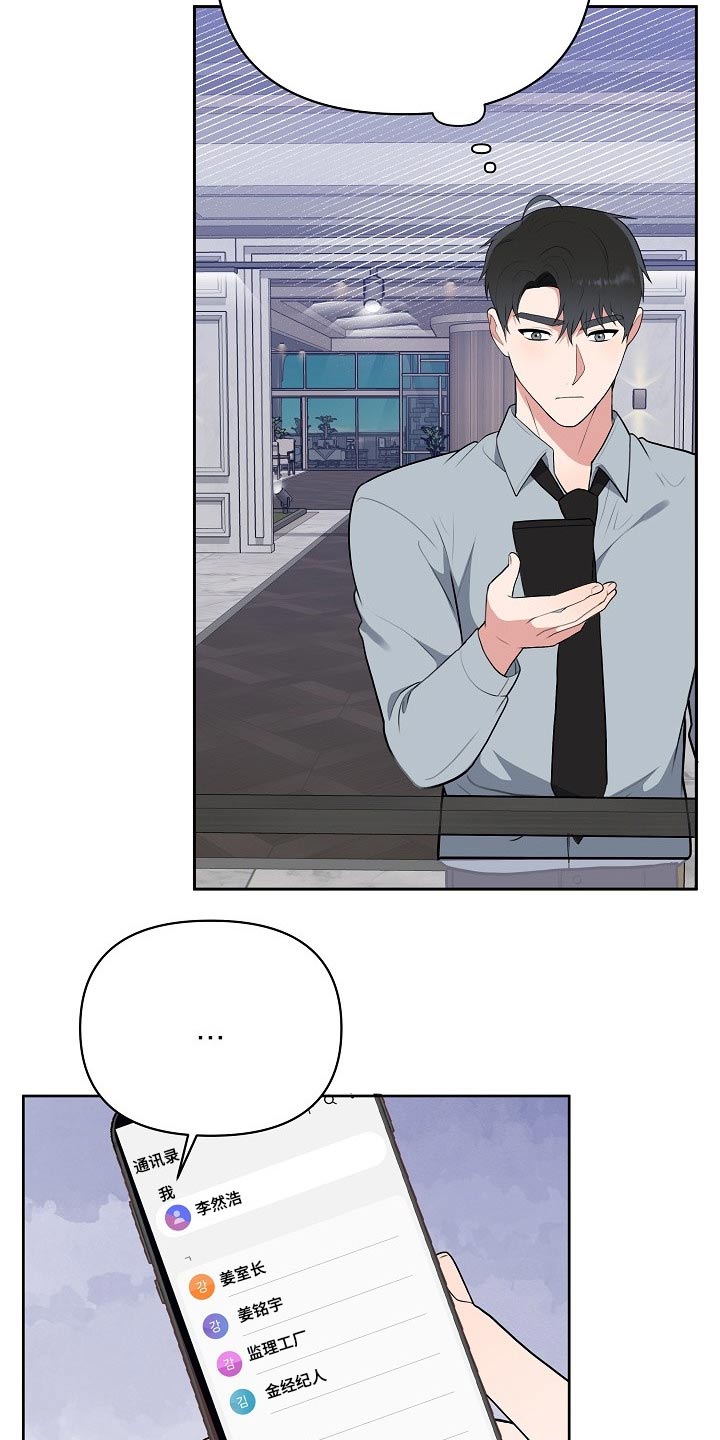赞助者漫画漫画,第60章：绑架5图