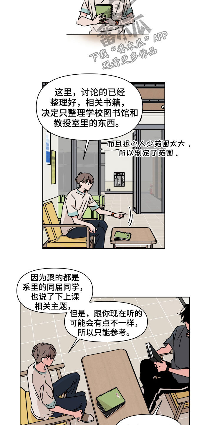 想入非非漫画漫画,第68章：【第二季】没什么变化1图