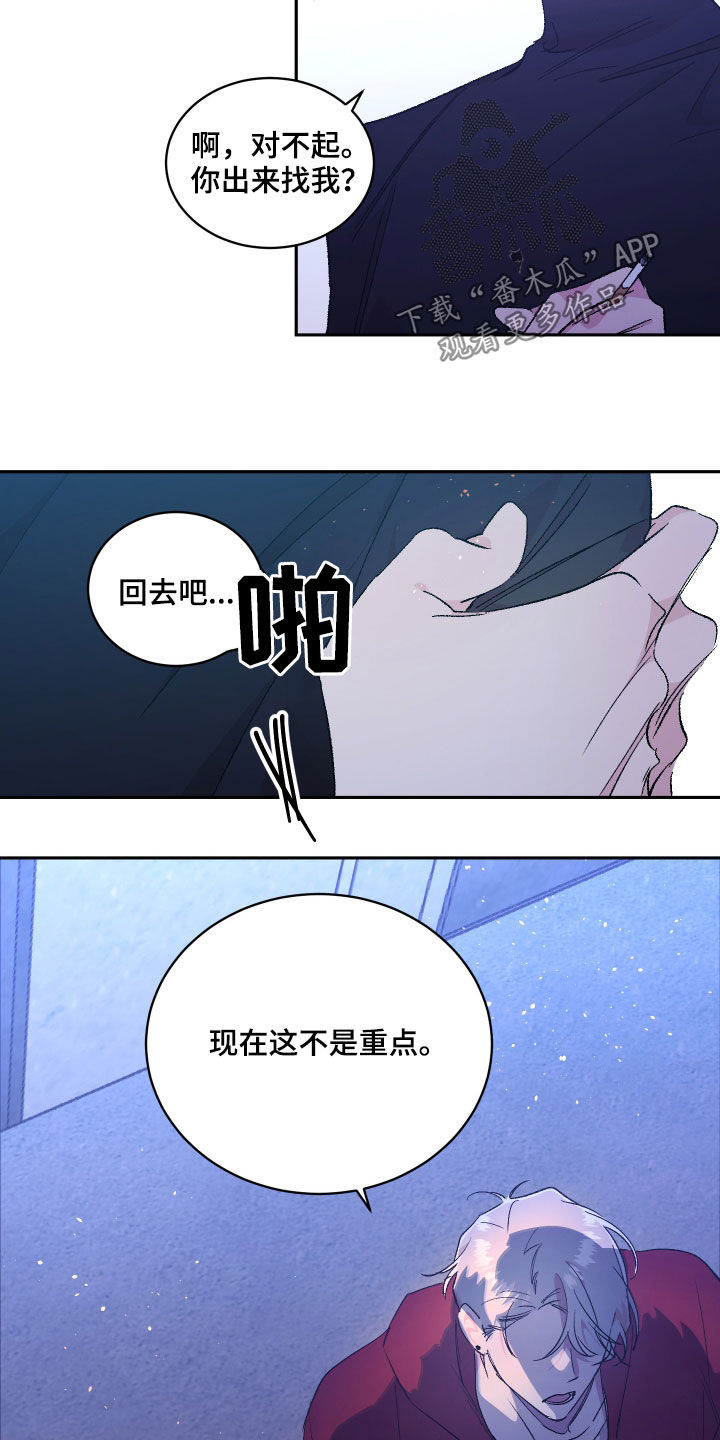 深夜直播间漫画漫画,第59章：【番外】墓园3图