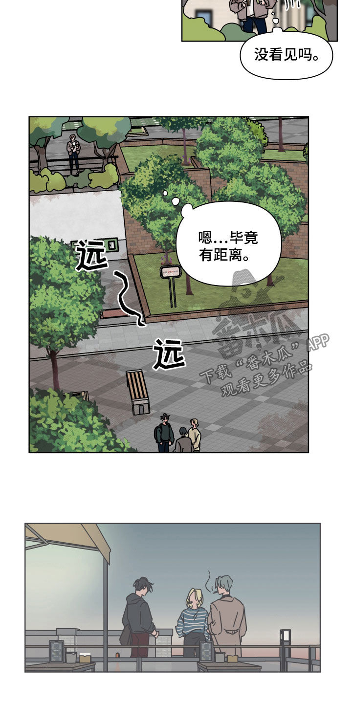 想入非非漫画漫画,第69章：【第二季】风变得不一样4图