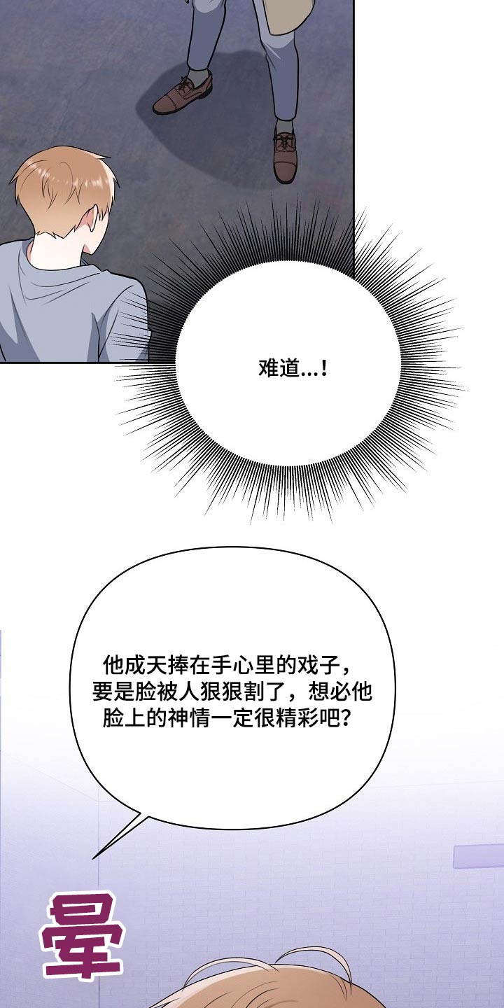 赞助者专属版本漫画,第61章：救人1图
