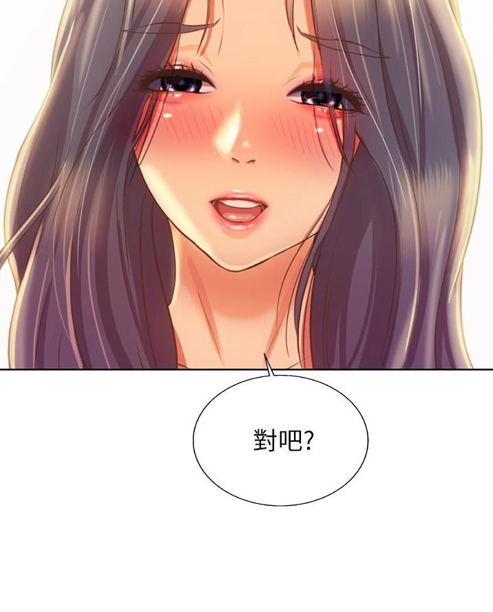 公司继承人漫画漫画,第102章：【第二季】约定1图