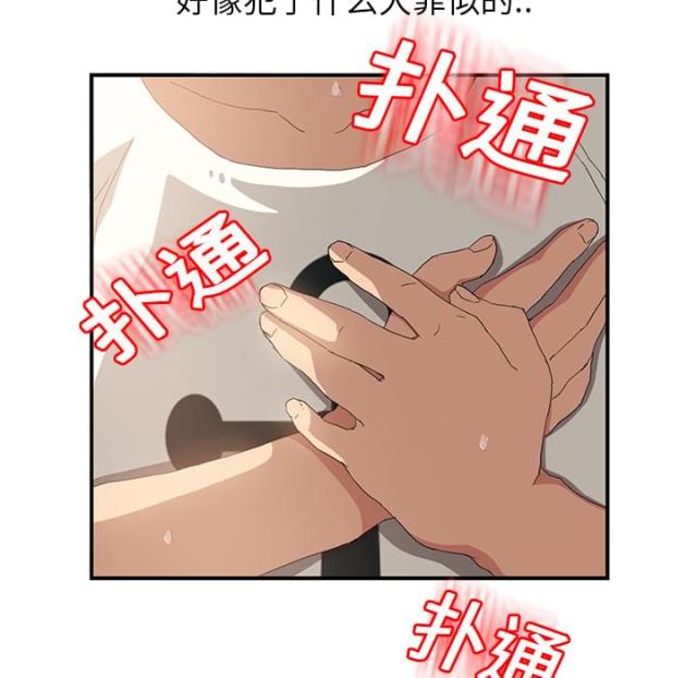 暧昧(完结)漫画漫画,第29话2图