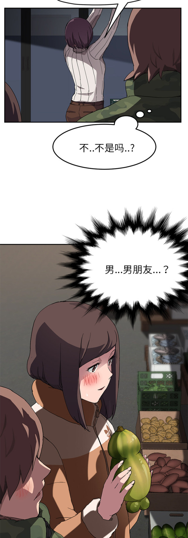 暧昧的漫画图片漫画,第80话4图