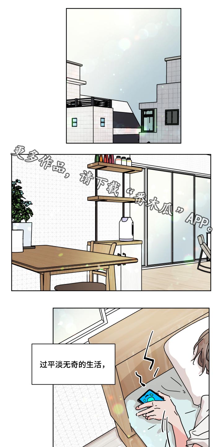 想入非非漫画漫画,第55章：【第二季】等待开学1图