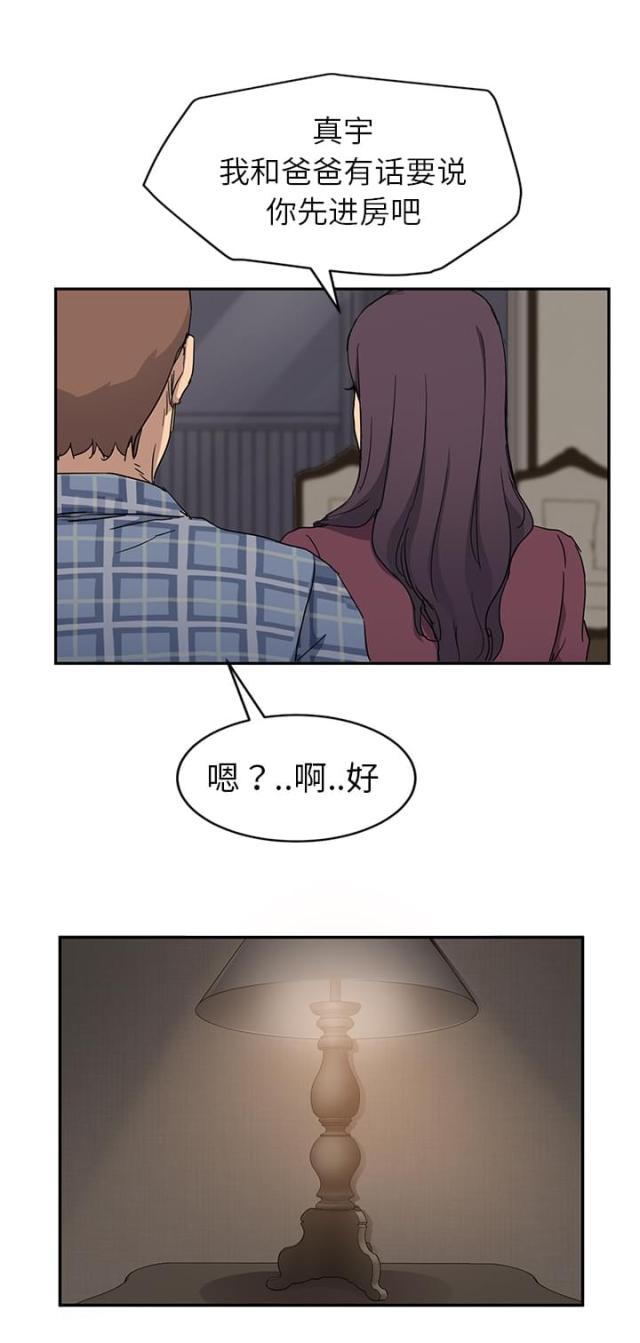 暧昧(完结)漫画漫画,第67话3图