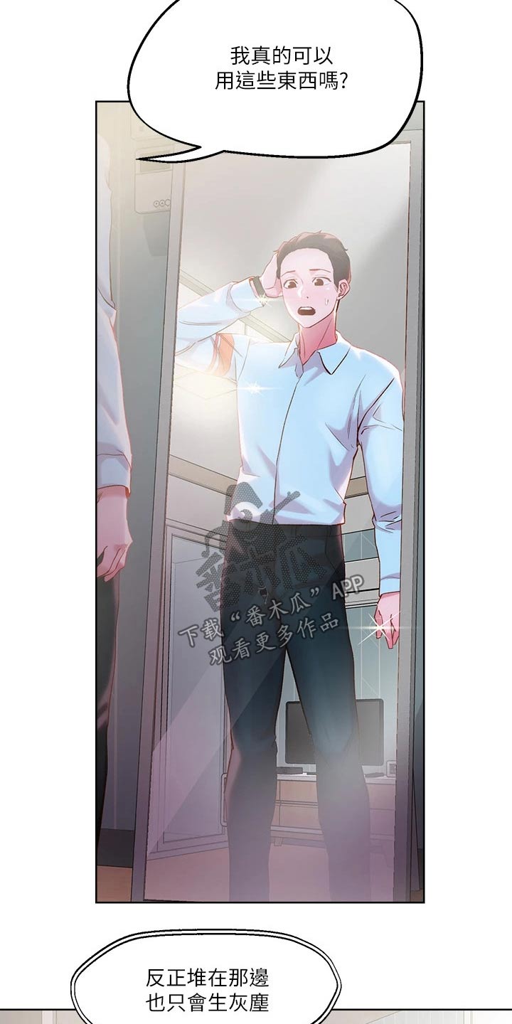 恋爱大亨漫画,第41章：殡仪馆2图