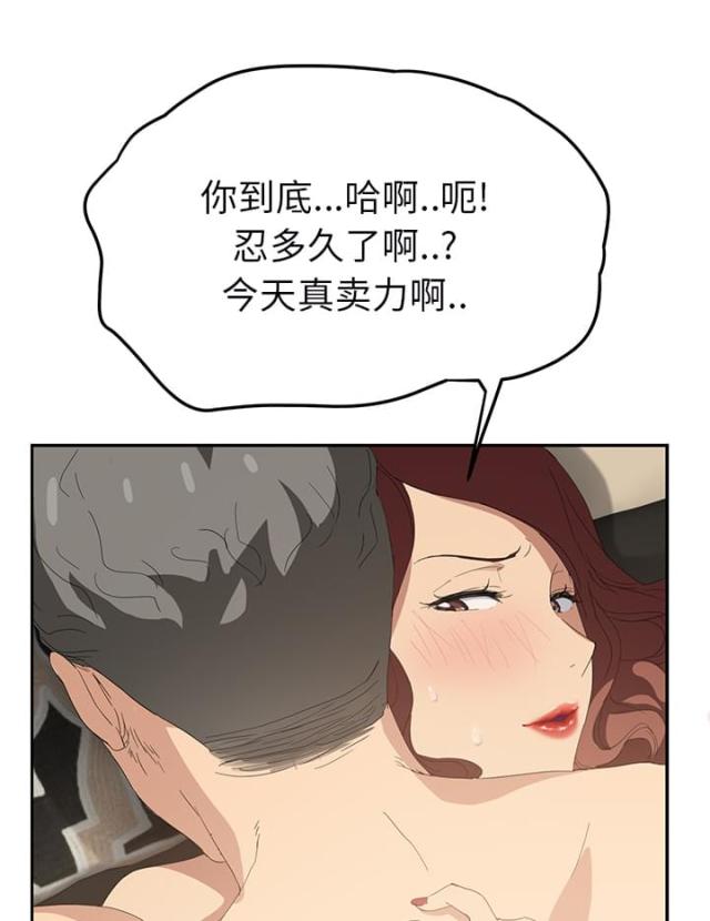 暧昧的漫画图片漫画,第52话3图