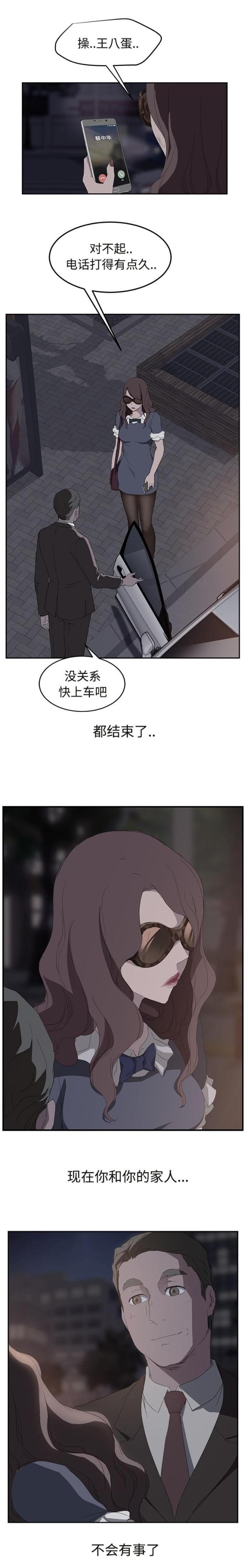 暧昧(完结)漫画漫画,第59话4图