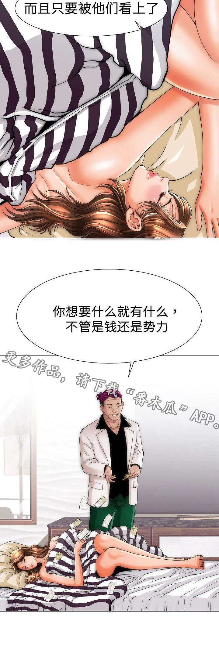 交往的条件漫画漫画,第16章：一家人4图