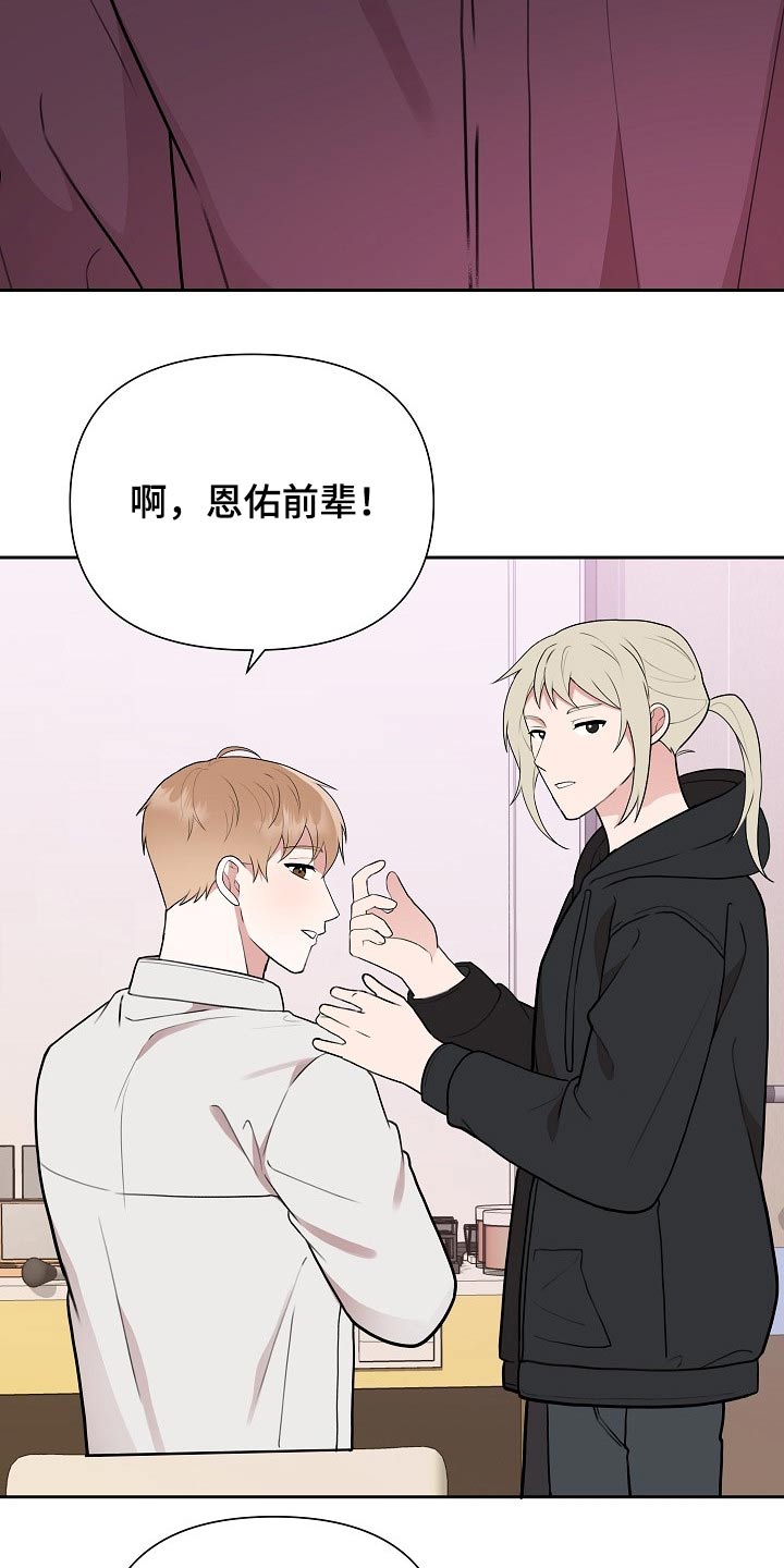 消融的融是什么意思漫画,第12章：声音6图
