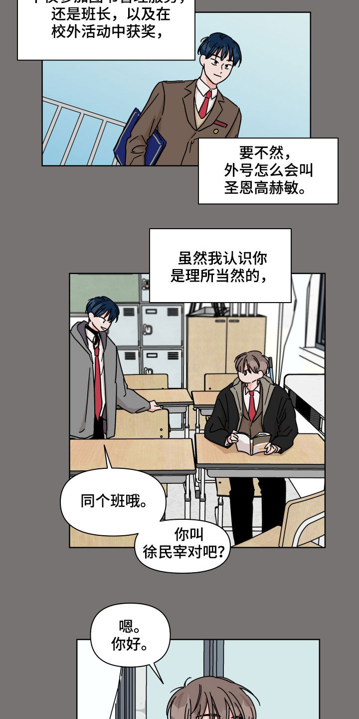 想入非非漫画漫画,第76章：【第二季】因为喜欢2图