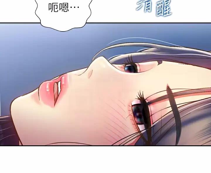 在危楼漫画漫画,第7章：装睡的人5图