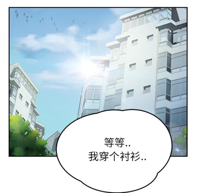 暧昧的漫画图片漫画,第39话2图