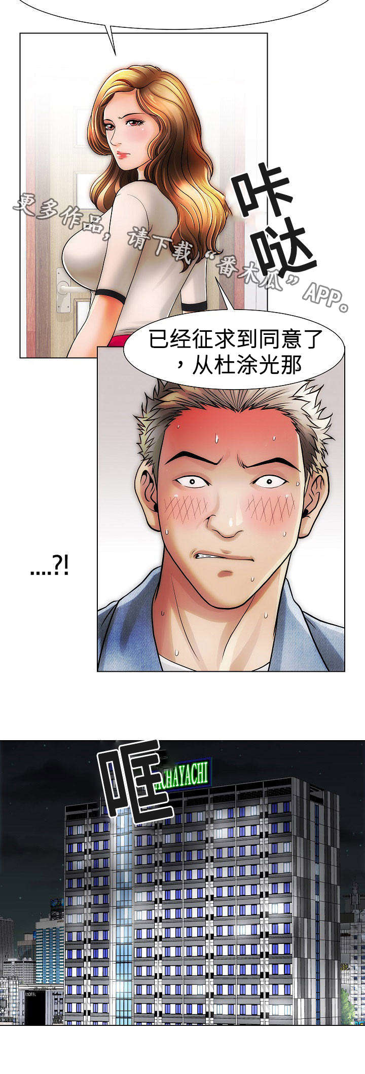 交往的条件漫画漫画,第19章：姐姐2图