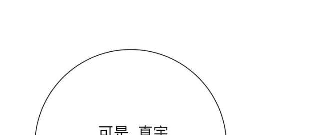 暧昧(完结)漫画漫画,第17话2图