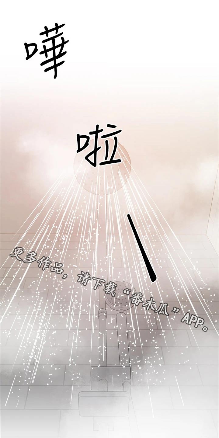 恋爱大排档漫画免费全集下拉式漫画,第23章：眼神5图