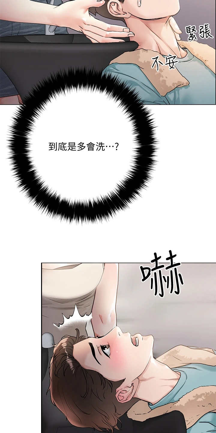 实习期的我漫画漫画,第100话5图