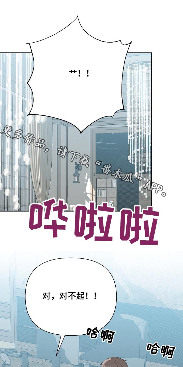 赞助者漫画漫画,第59章：挂号信3图