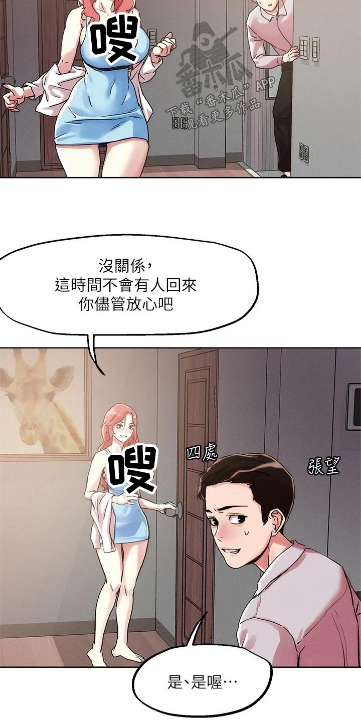 恋爱大排档漫画,第67章：扮演2图