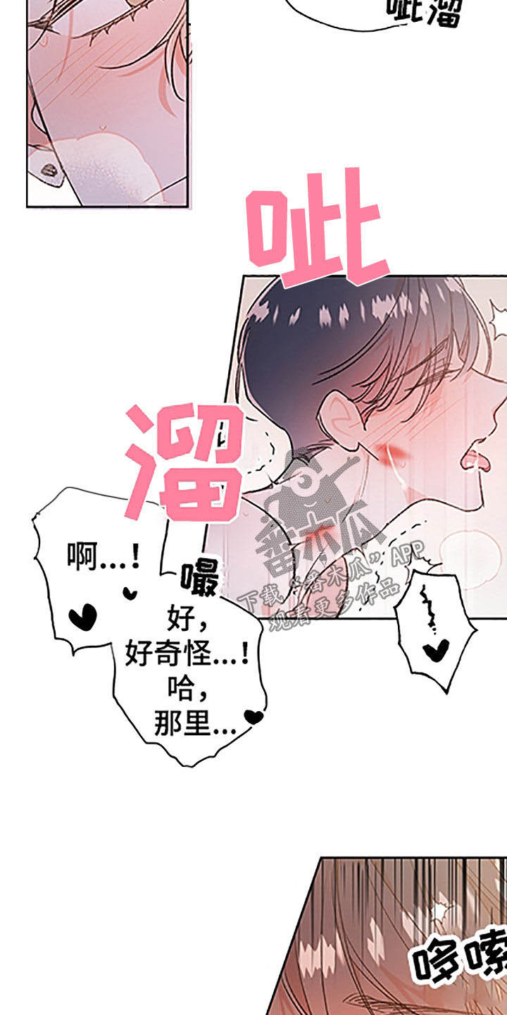 清纯偶像的深夜直播漫画漫画,第53章：【番外】不是吧3图