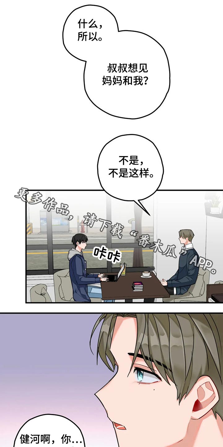 幻想中的她(完结)漫画漫画,第49章实现5图
