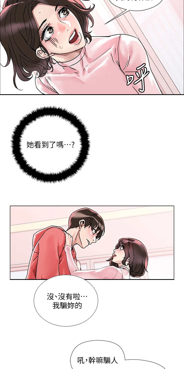 韩漫恋爱大女主漫画,第5章：男公关2图