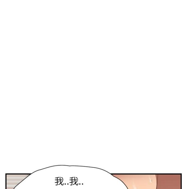 暧昧的漫画图片漫画,第24话5图