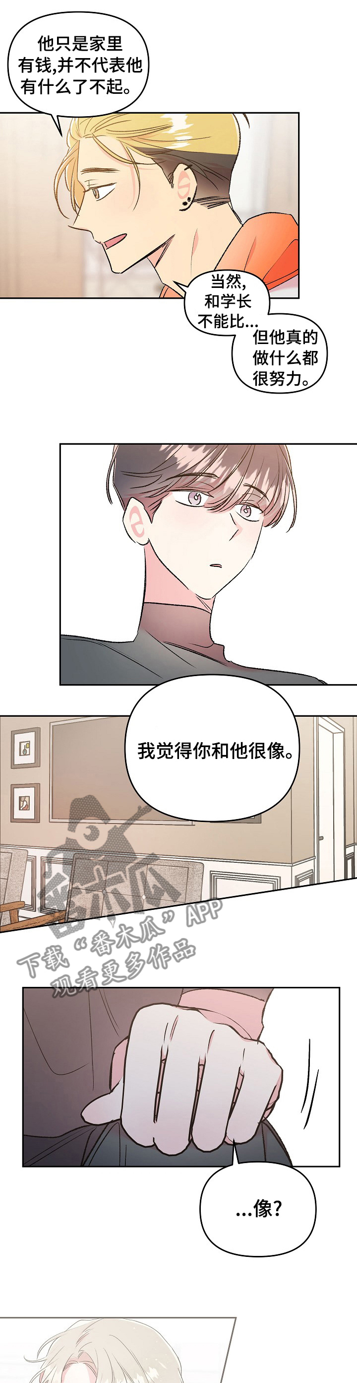 清纯偶像的深夜直播漫画漫画,第40章：怎么搞成这样2图
