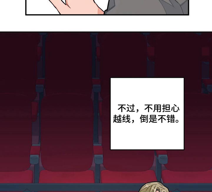 幻想中的她(完结)漫画漫画,第22章看电影4图