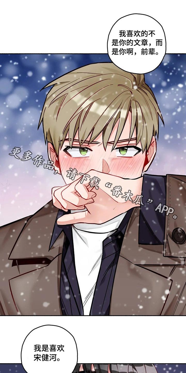 幻想中的她(完结)漫画漫画,第56章跑出来5图